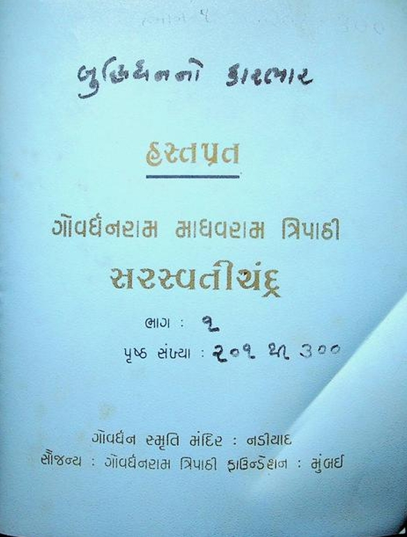 Book 3 Cover